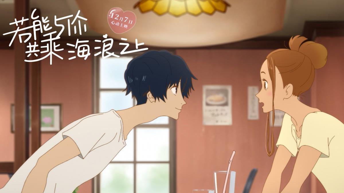 若能与你共乘海浪之上高清动漫图片