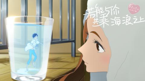 若能与你共乘海浪之上高清动漫图片