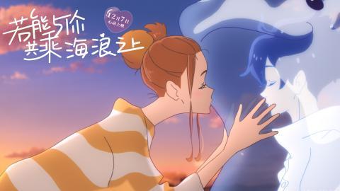 若能与你共乘海浪之上高清动漫图片