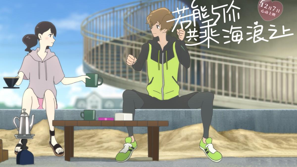 若能与你共乘海浪之上高清动漫图片