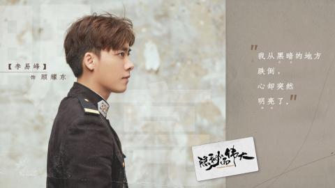 隐秘而伟大图片 隐秘而伟大剧照图片分享