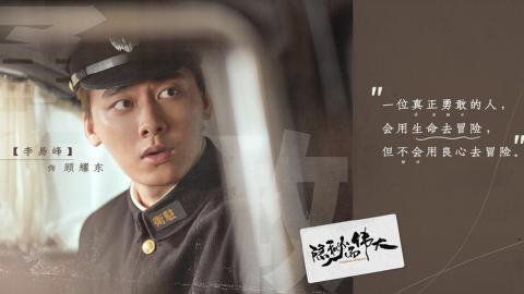 隐秘而伟大图片 隐秘而伟大剧照图片分享