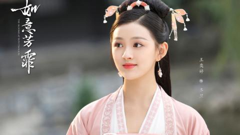 如意芳霏图片 高清如意芳霏影视图片分享