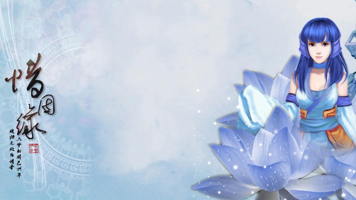 仙剑奇侠传：逍遥游高清游戏图片