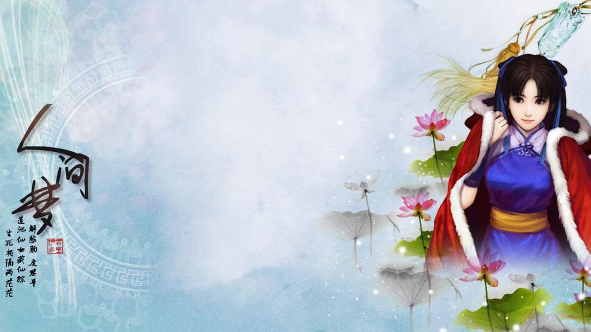 仙剑奇侠传：逍遥游高清游戏图片