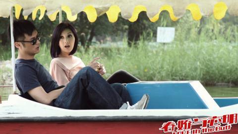 志明与春娇剧照图片大全