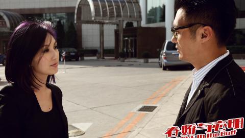 志明与春娇剧照图片大全