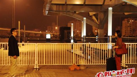 志明与春娇剧照图片大全