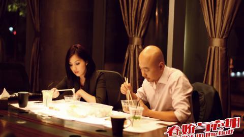 志明与春娇剧照图片大全