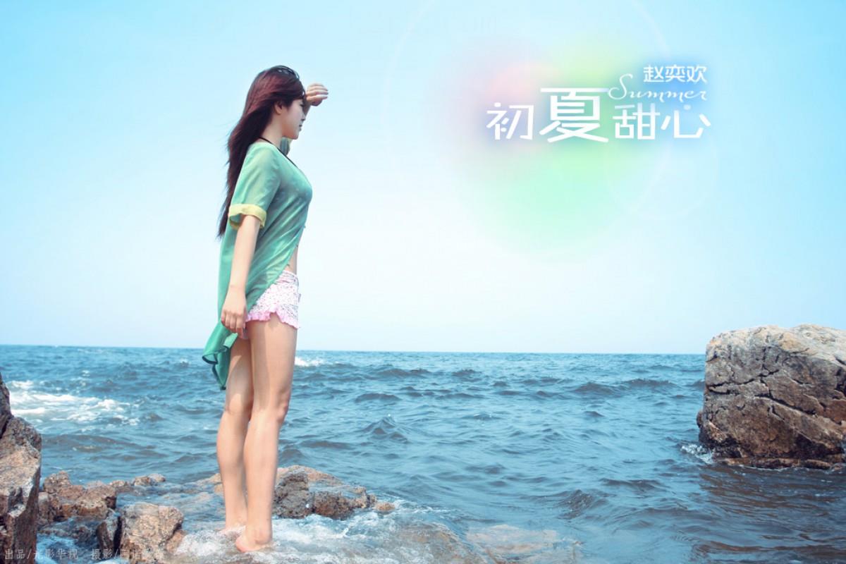 赵奕欢初夏系列图片