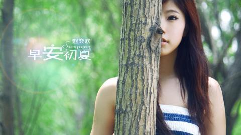 赵奕欢初夏系列图片