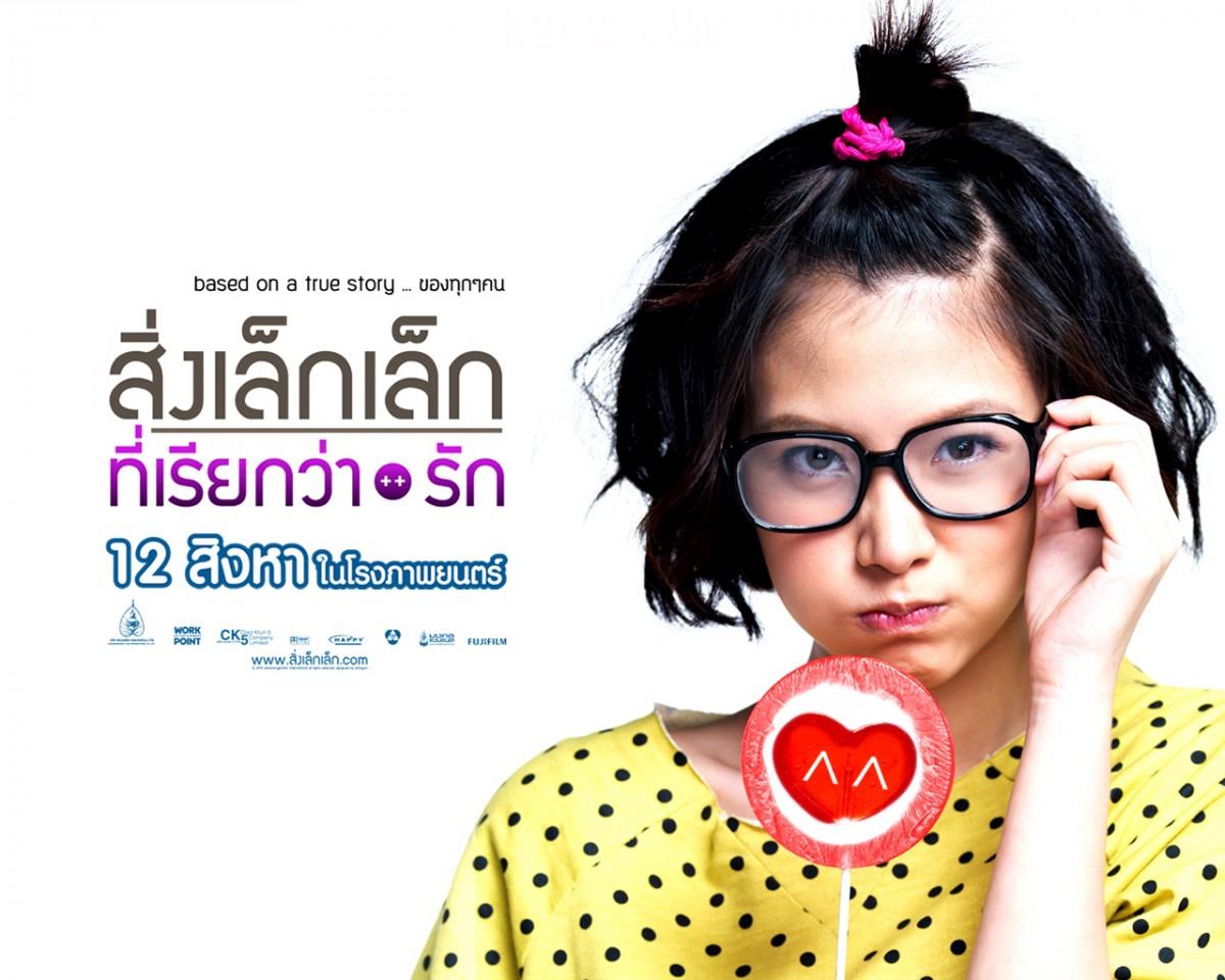 初恋这件小事影视图片