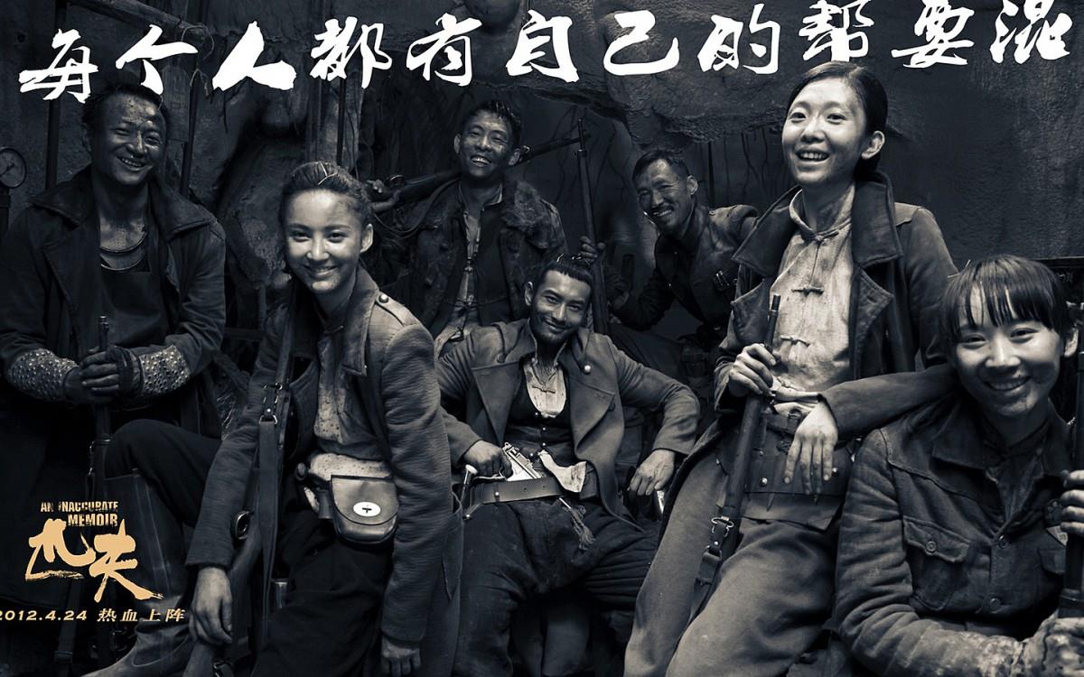 匹夫电影图片大全