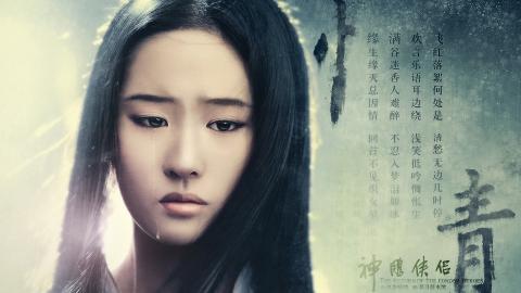 清纯美女刘亦菲图片