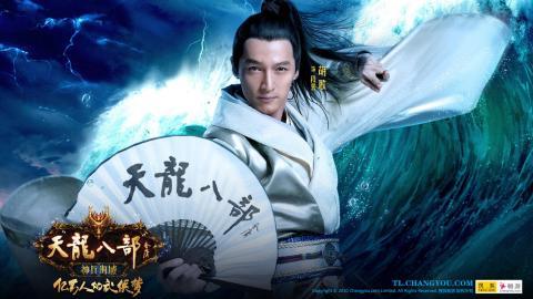 胡歌刘诗诗代言天龙八部图片