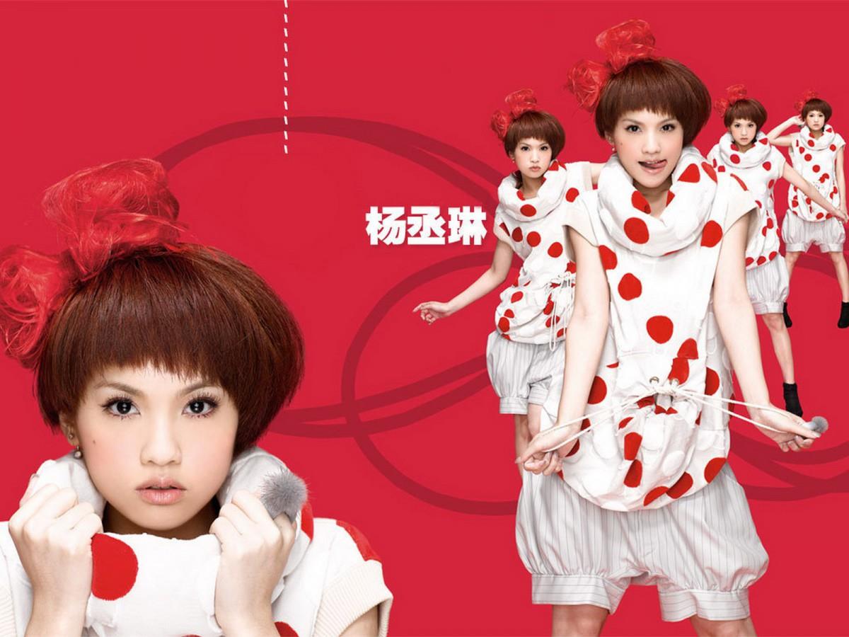 可爱教主杨丞琳图片大全