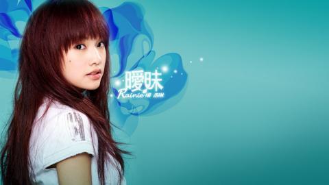 可爱教主杨丞琳图片大全