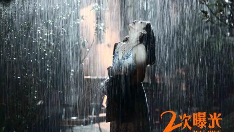 二次曝光电影图片大全