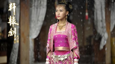 轩辕剑之天之痕电视剧图片大全