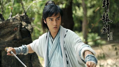 轩辕剑之天之痕电视剧图片大全