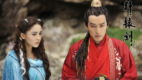 轩辕剑之天之痕电视剧图片大全