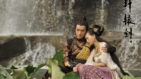 轩辕剑之天之痕电视剧图片大全