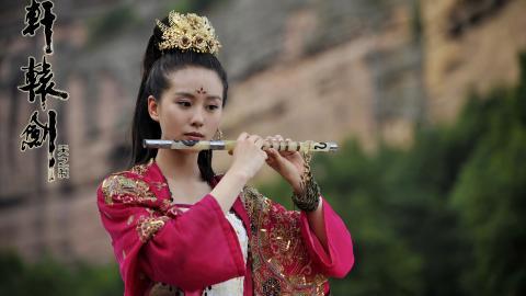 轩辕剑之天之痕电视剧图片大全