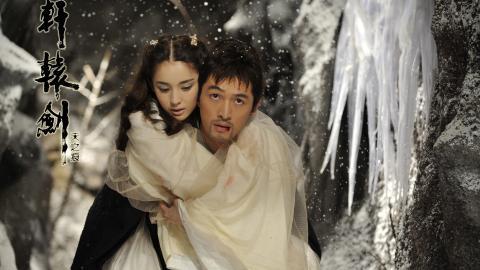 轩辕剑之天之痕电视剧图片大全