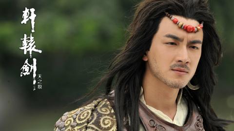轩辕剑之天之痕电视剧图片大全