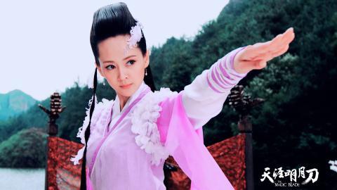 天涯明月刀电视剧图片