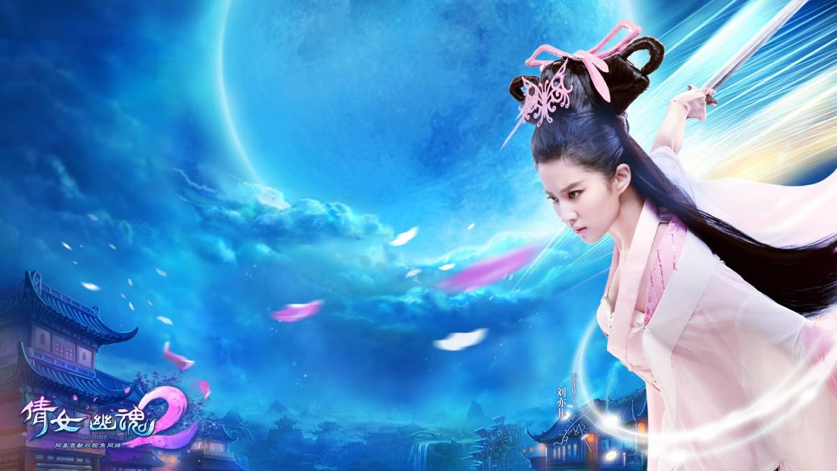 刘亦菲代言倩女幽魂2游戏图片大全
