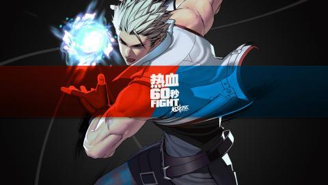 炫斗之王格斗网游图片