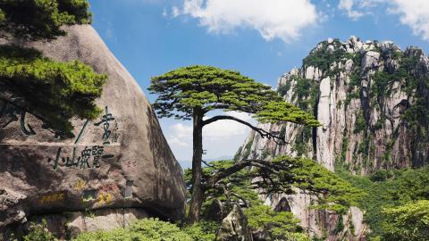 黄山国家地质公园风景图片