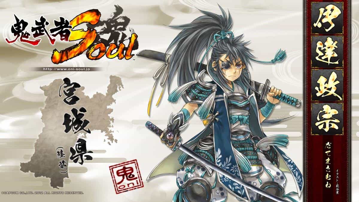 鬼武者魂游戏图片