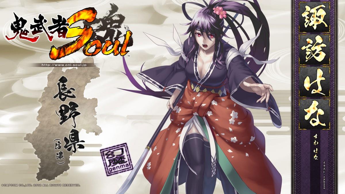 鬼武者魂游戏图片