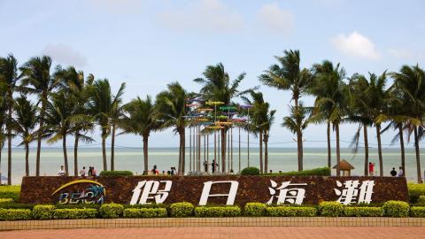 海南海口旅游城市风光图片