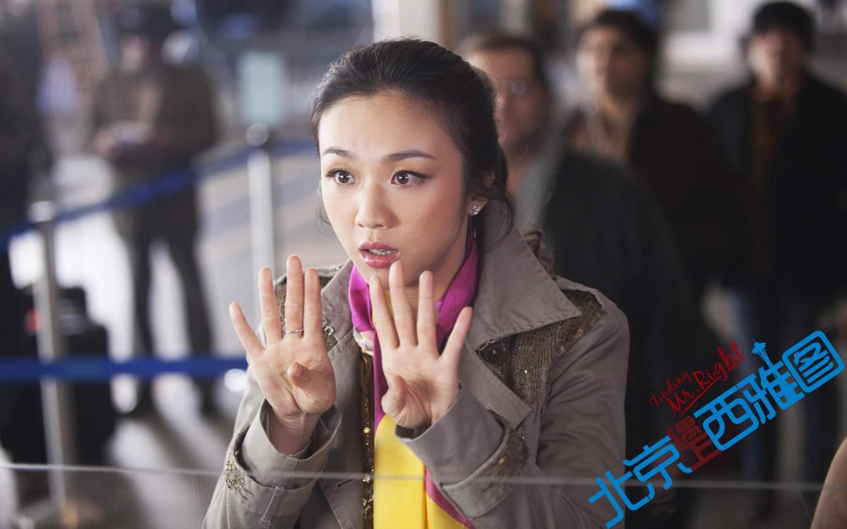 北京遇上西雅图电影图片