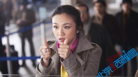 北京遇上西雅图电影图片