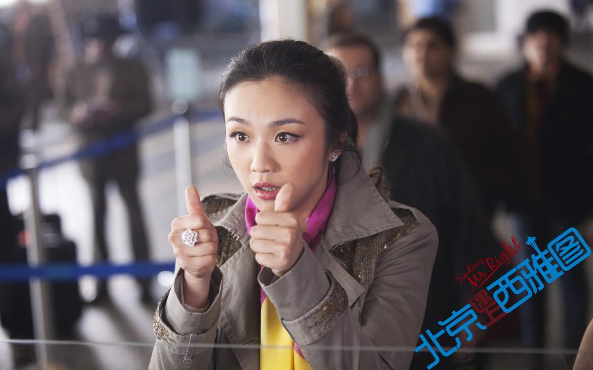 北京遇上西雅图电影图片