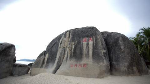 海南三亚天涯海角景点图片