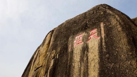 海南三亚天涯海角景点图片