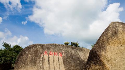 海南三亚天涯海角景点图片