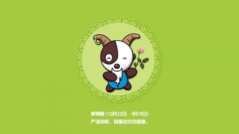 酷狗十二星座图片
