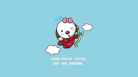 酷狗十二星座图片