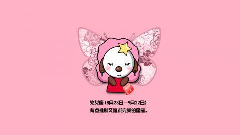 酷狗十二星座图片