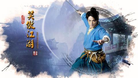 2013版笑傲江湖图片