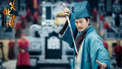 2013版笑傲江湖图片