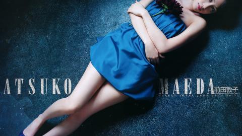 日本女星前田敦子图片