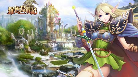 罗德斯岛战记游戏图片