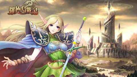 罗德斯岛战记游戏图片